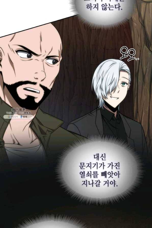 도굴왕 268화 18