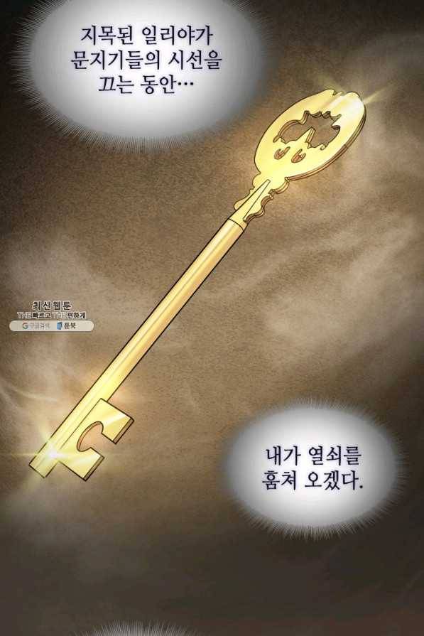 도굴왕 268화 19