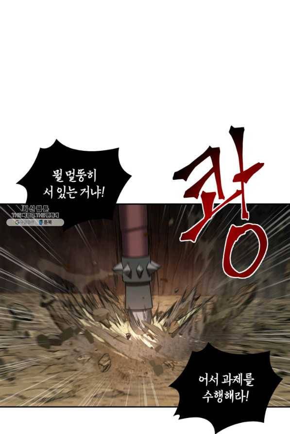 도굴왕 268화 21