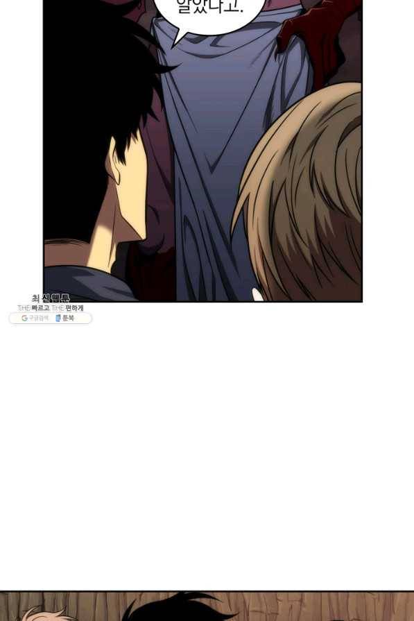 도굴왕 268화 23