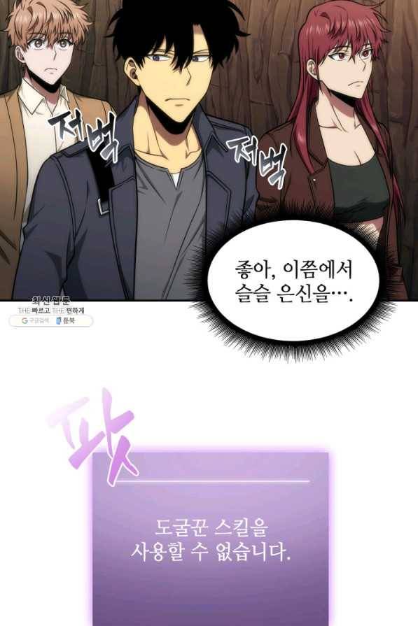 도굴왕 268화 24