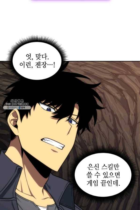 도굴왕 268화 25