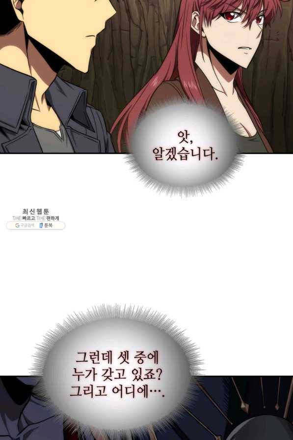 도굴왕 268화 27