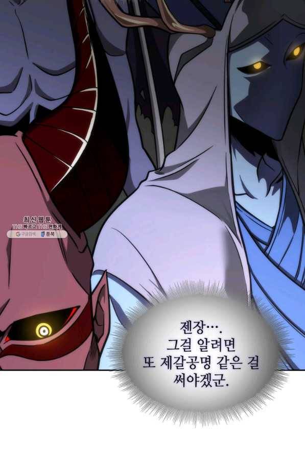 도굴왕 268화 28
