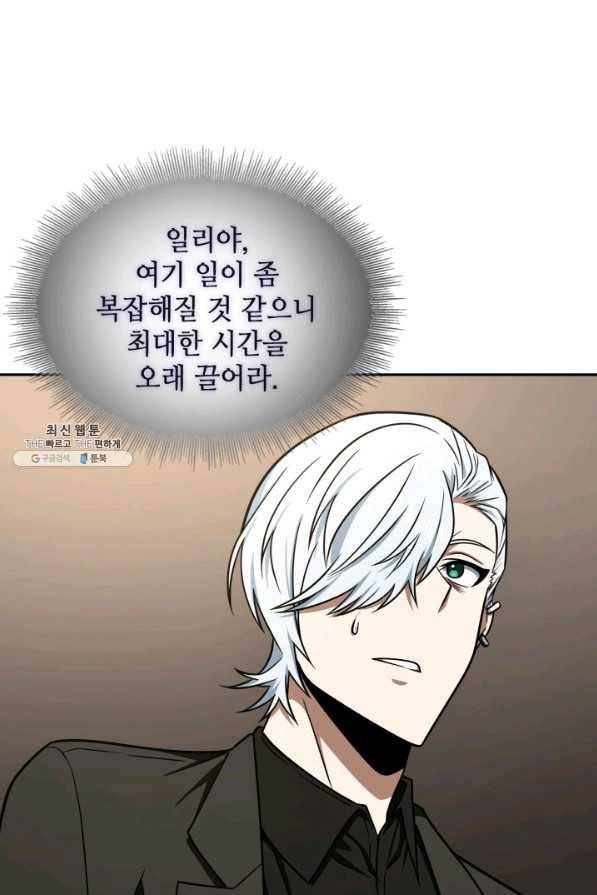 도굴왕 268화 29