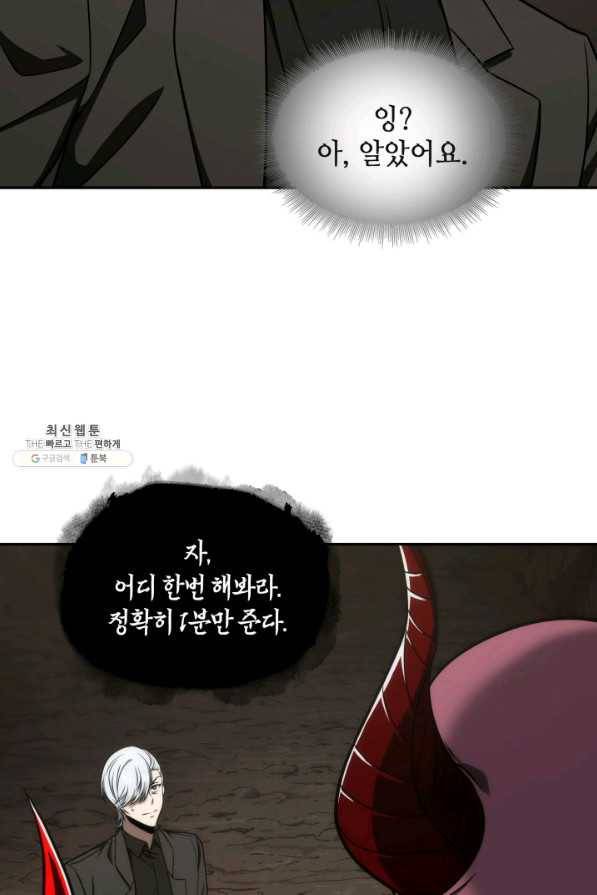 도굴왕 268화 30