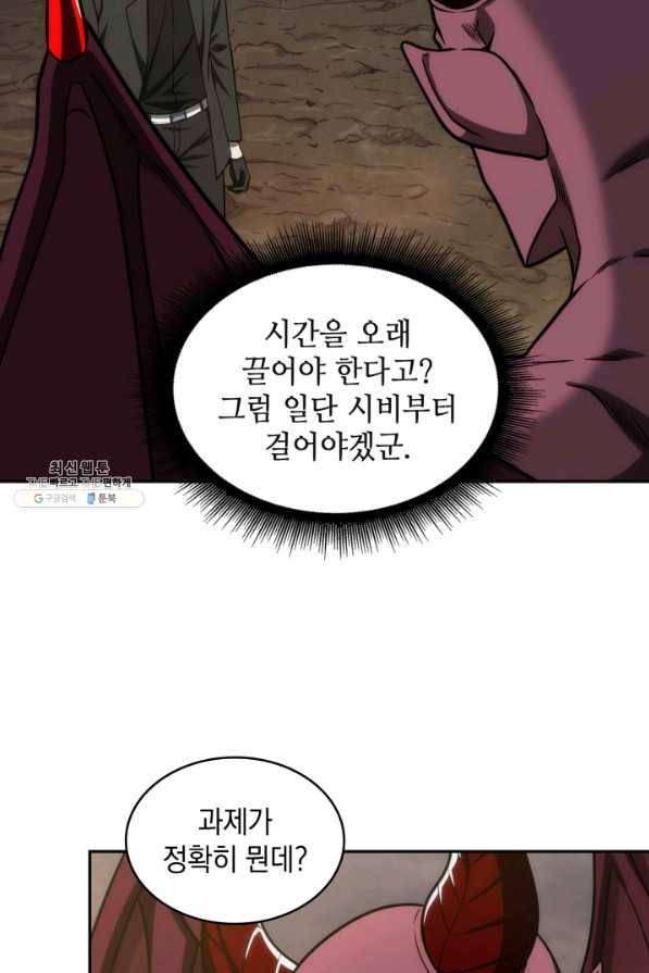 도굴왕 268화 31