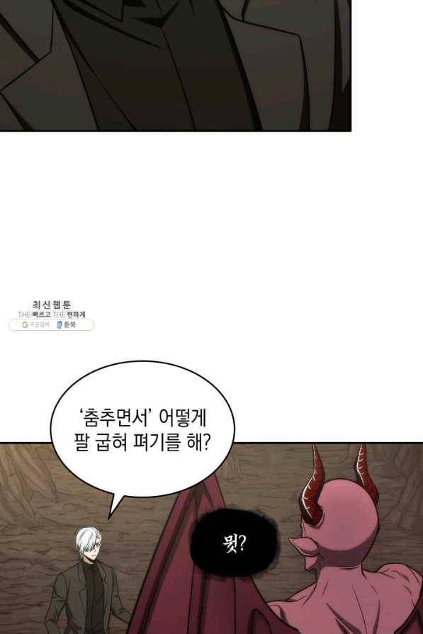 도굴왕 268화 34
