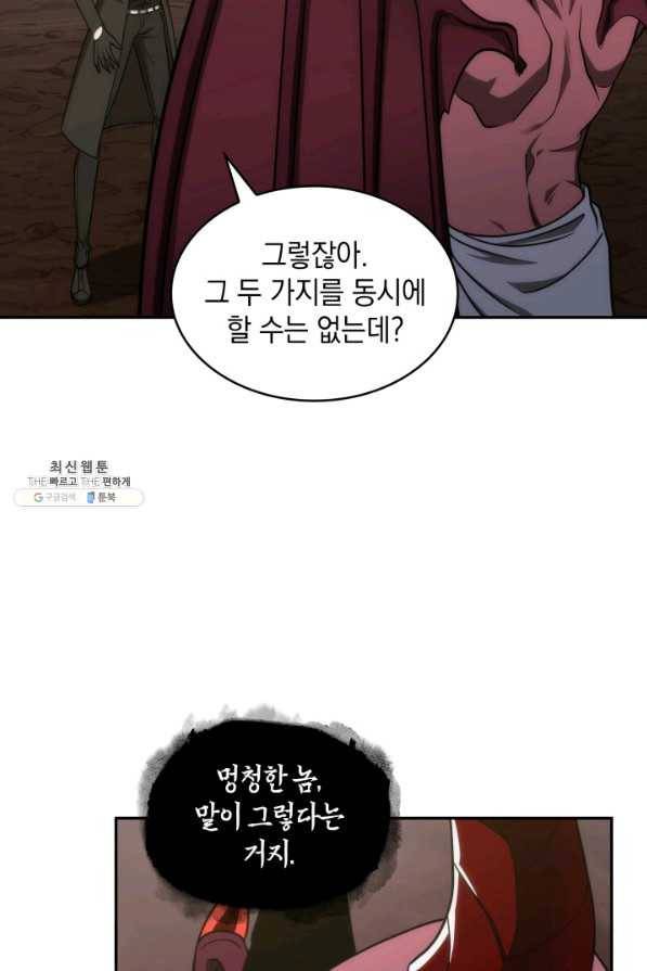 도굴왕 268화 35