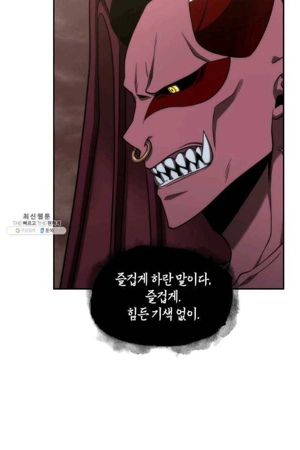 도굴왕 268화 36