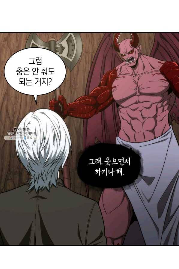 도굴왕 268화 37