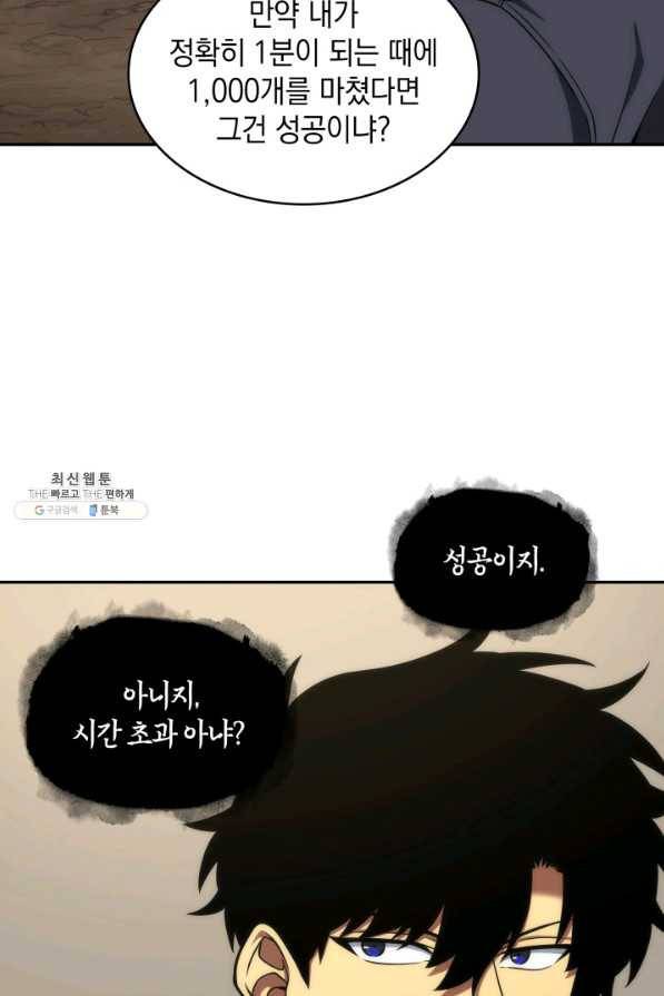 도굴왕 268화 39