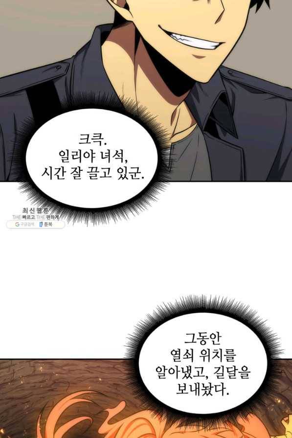 도굴왕 268화 40