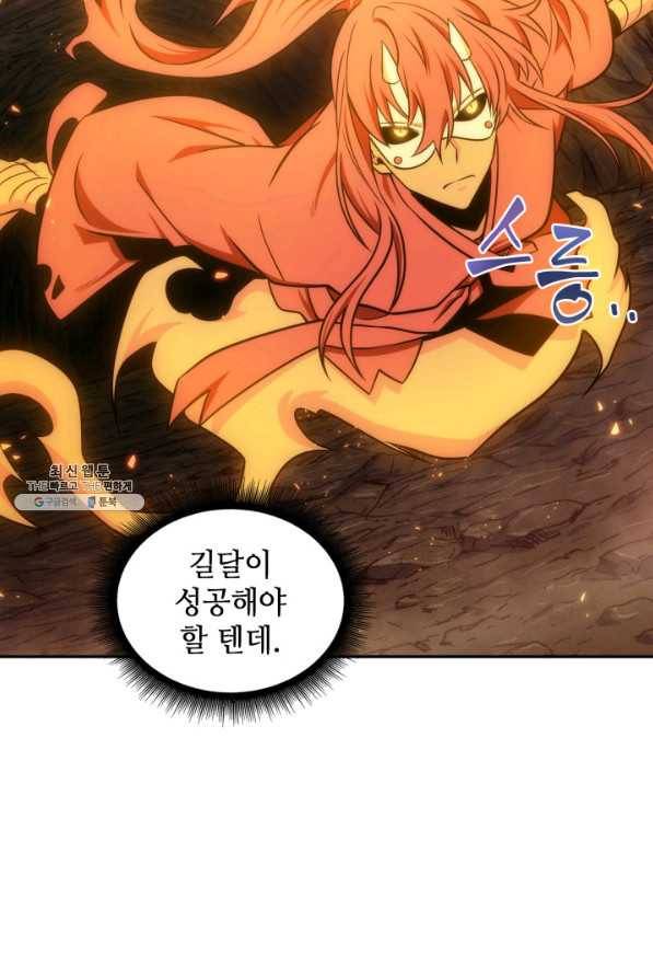 도굴왕 268화 41