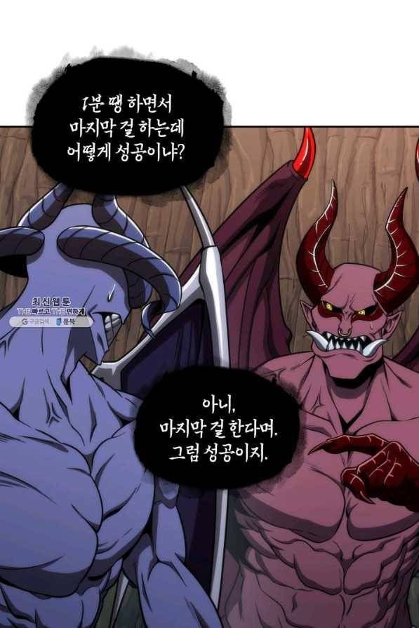 도굴왕 268화 42