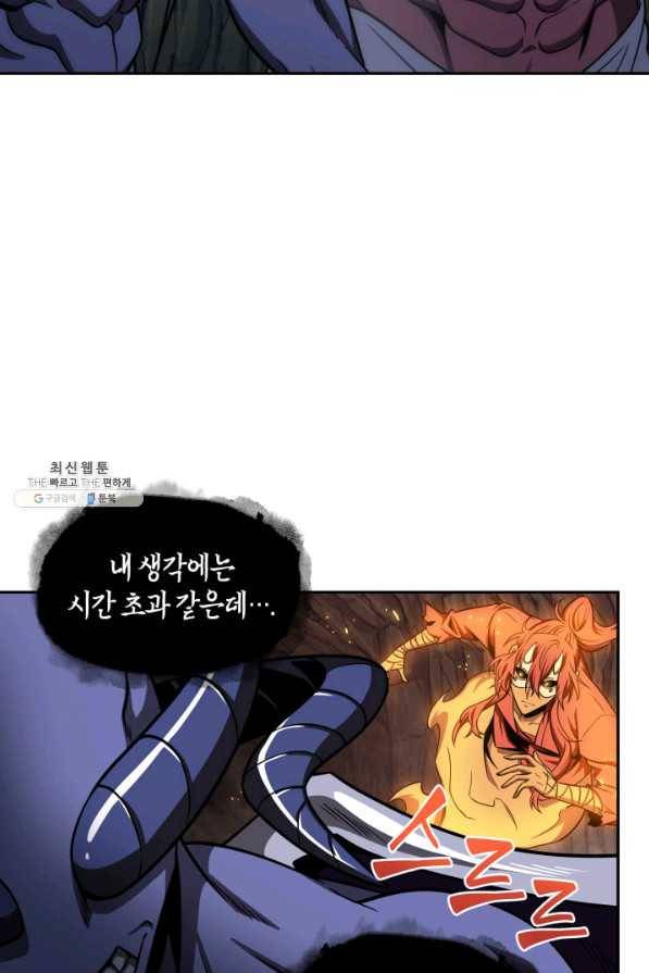 도굴왕 268화 43