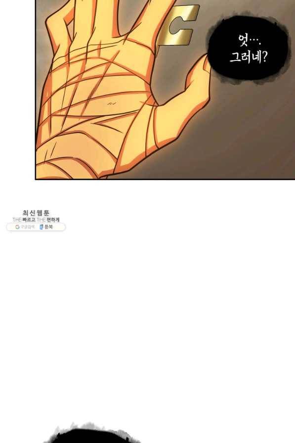 도굴왕 268화 45