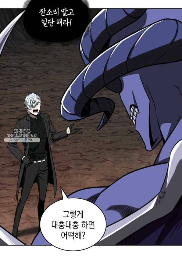 도굴왕 268화 46