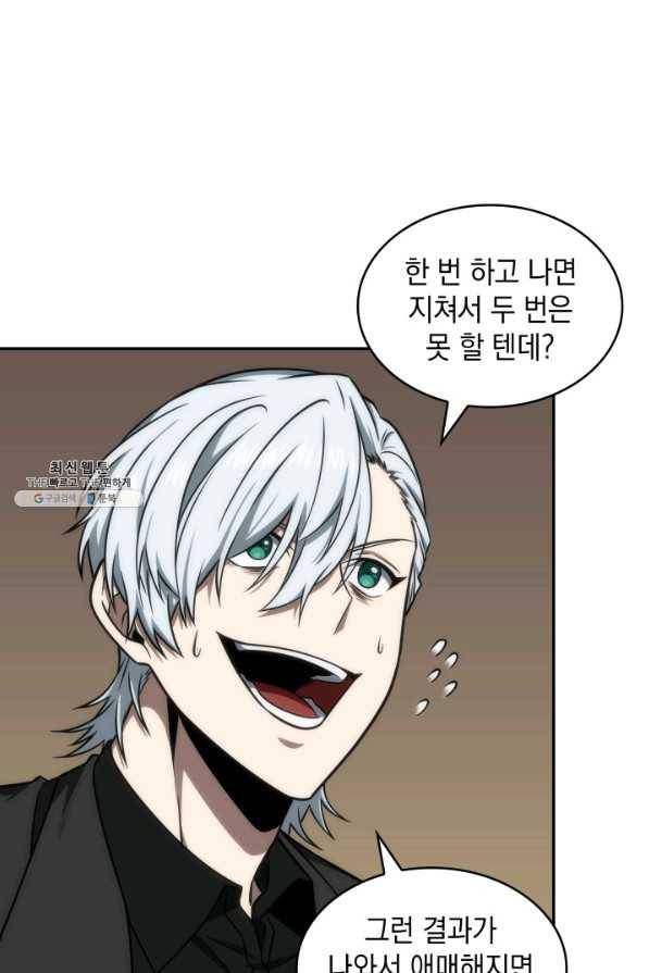 도굴왕 268화 47