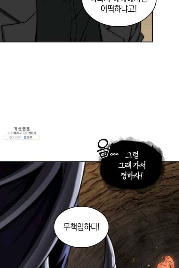도굴왕 268화 48