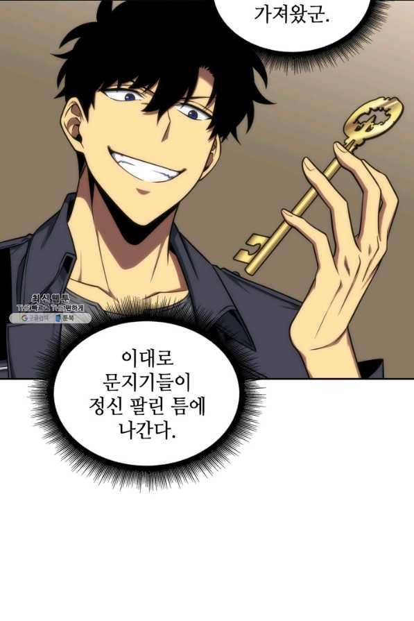 도굴왕 268화 50