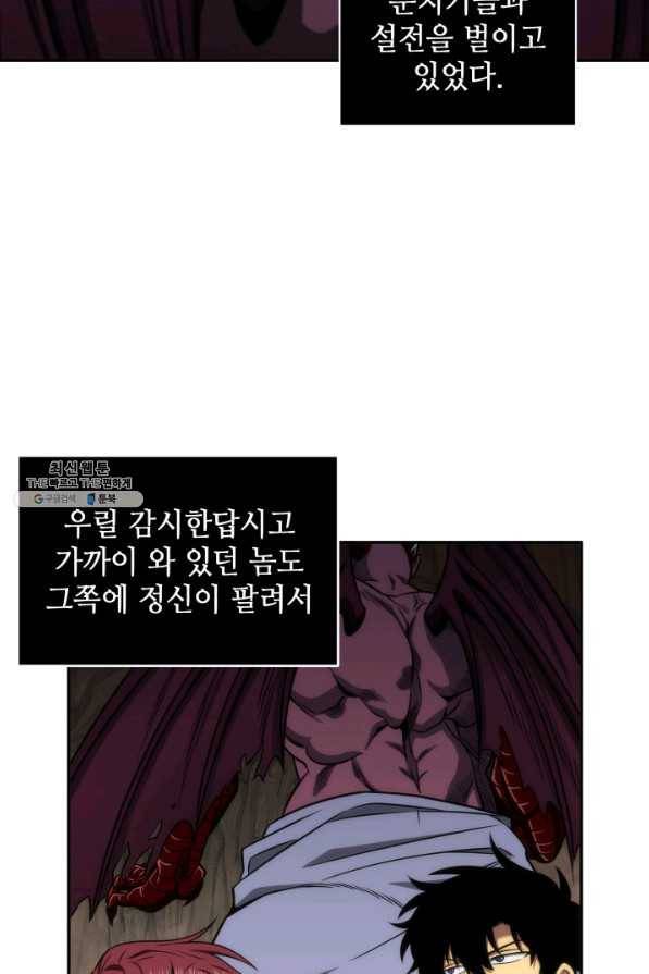 도굴왕 268화 52