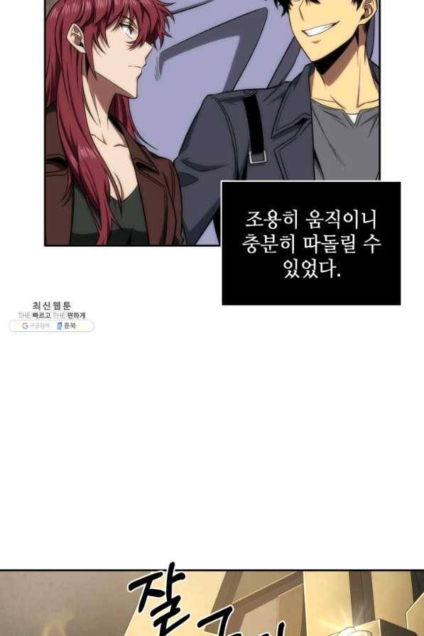도굴왕 268화 53