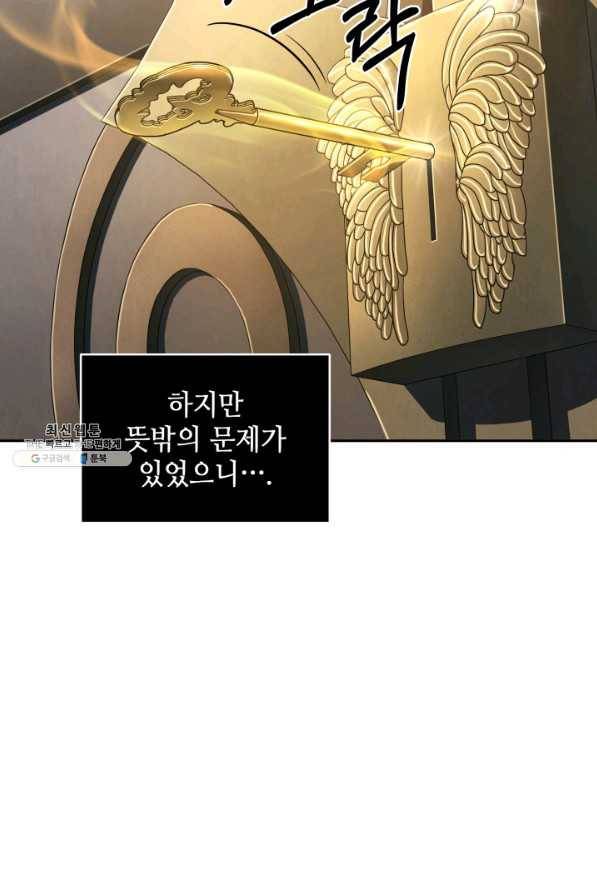 도굴왕 268화 54