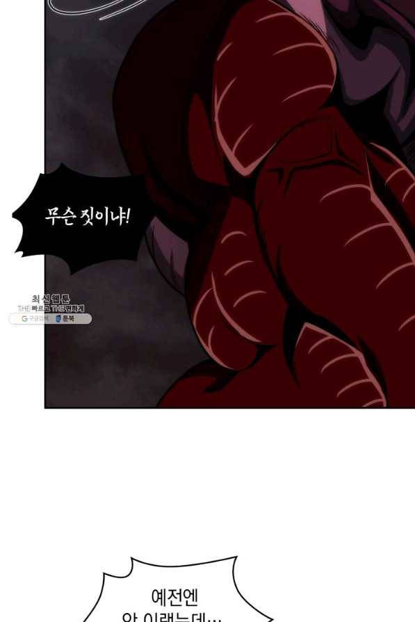 도굴왕 268화 57