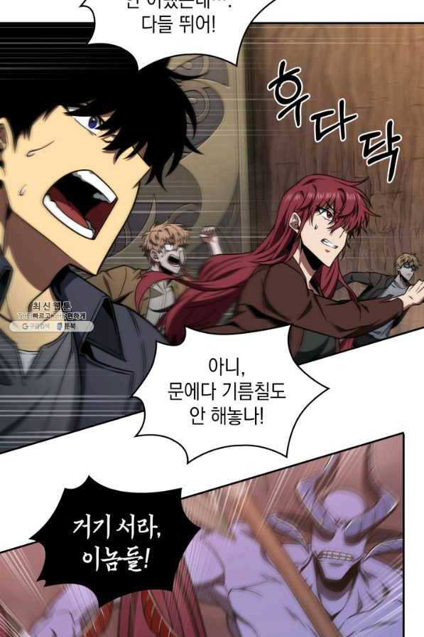 도굴왕 268화 58