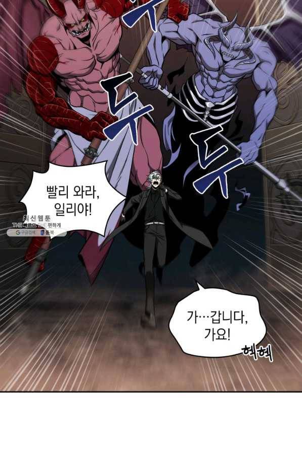 도굴왕 268화 60