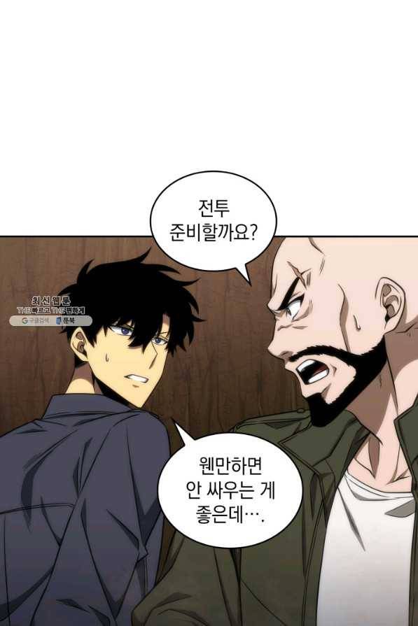 도굴왕 268화 61