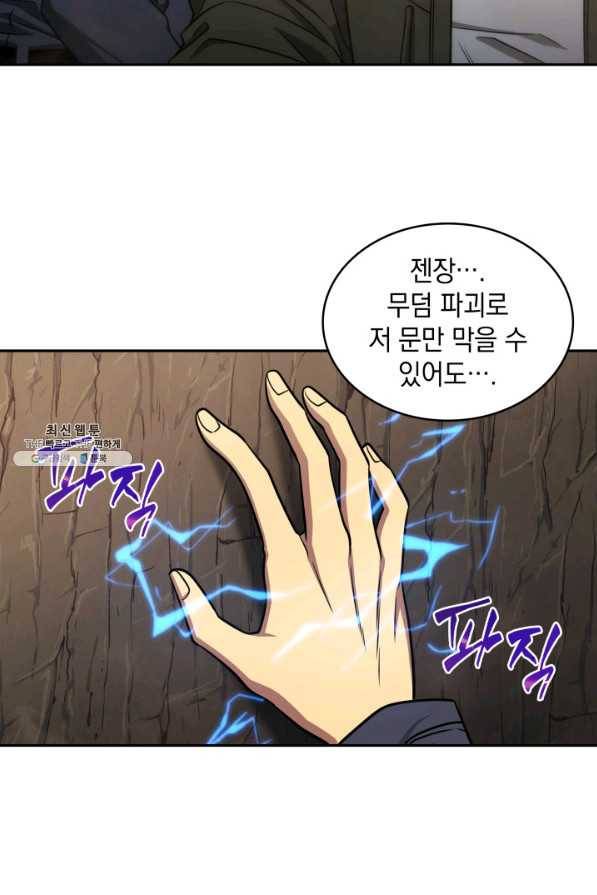 도굴왕 268화 62