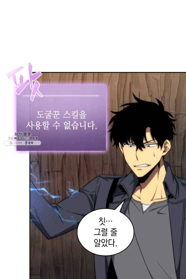 도굴왕 268화 63