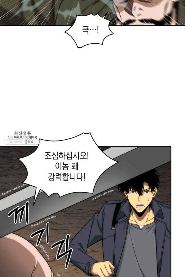 도굴왕 268화 66
