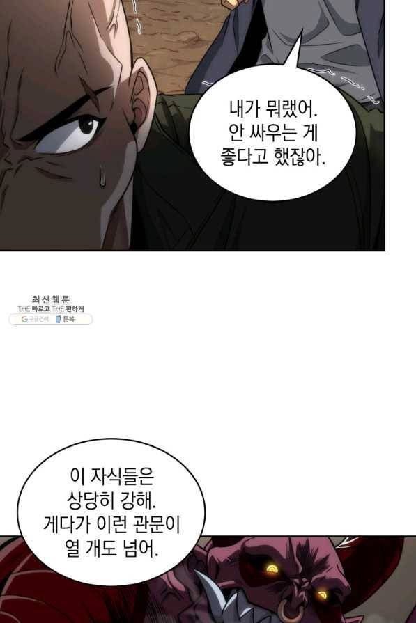 도굴왕 268화 67