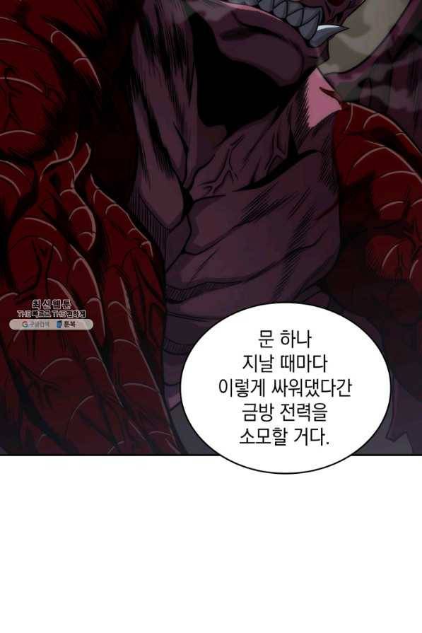 도굴왕 268화 68
