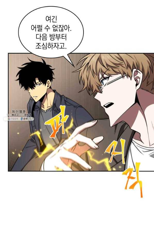 도굴왕 268화 69