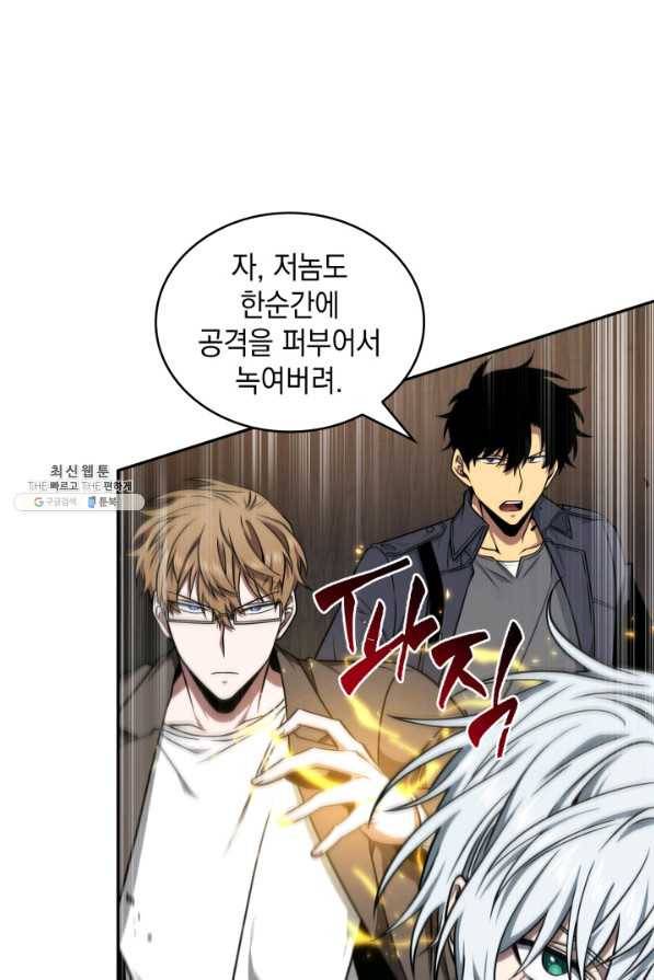 도굴왕 268화 76