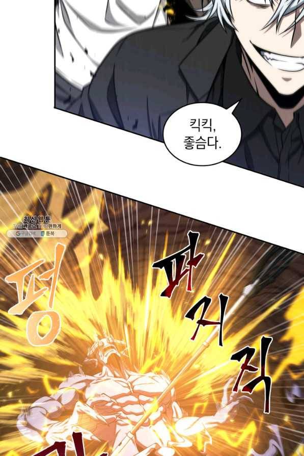 도굴왕 268화 77