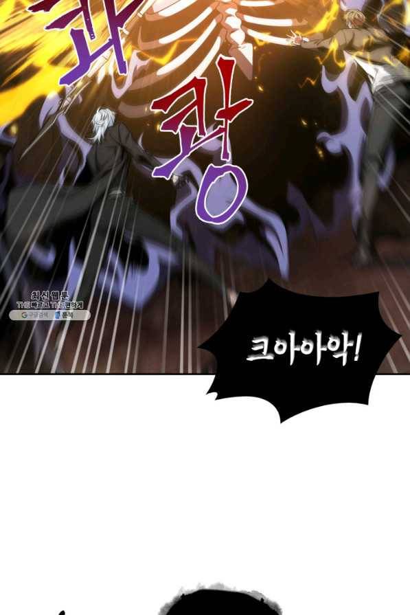 도굴왕 268화 78