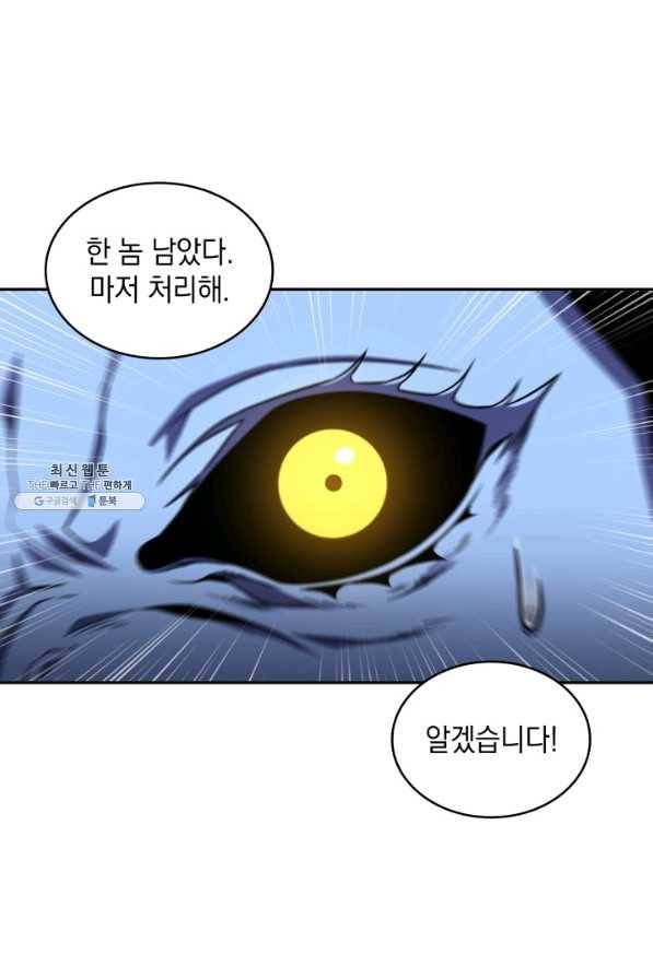 도굴왕 268화 80