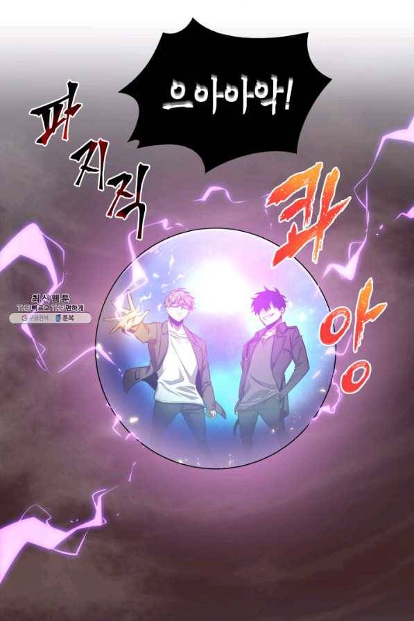 도굴왕 268화 81