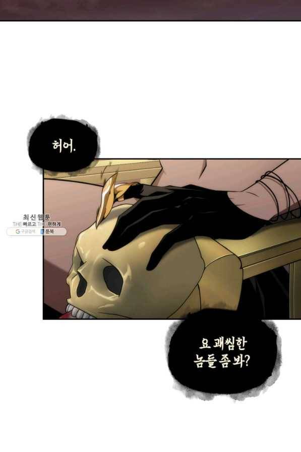 도굴왕 268화 82