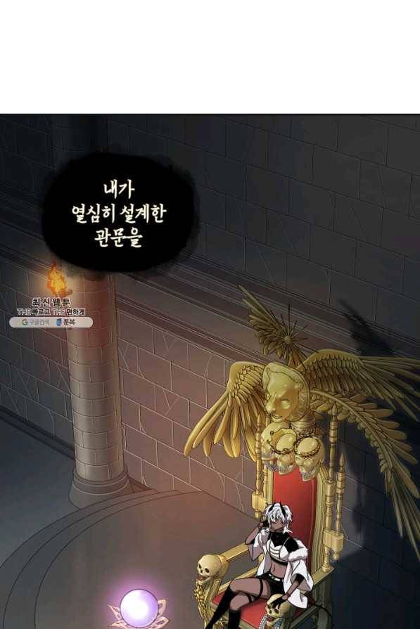 도굴왕 268화 83