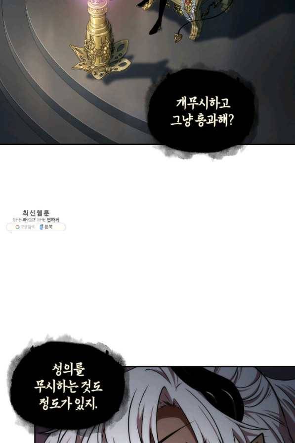 도굴왕 268화 84