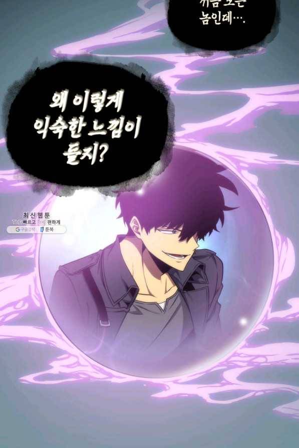 도굴왕 268화 87