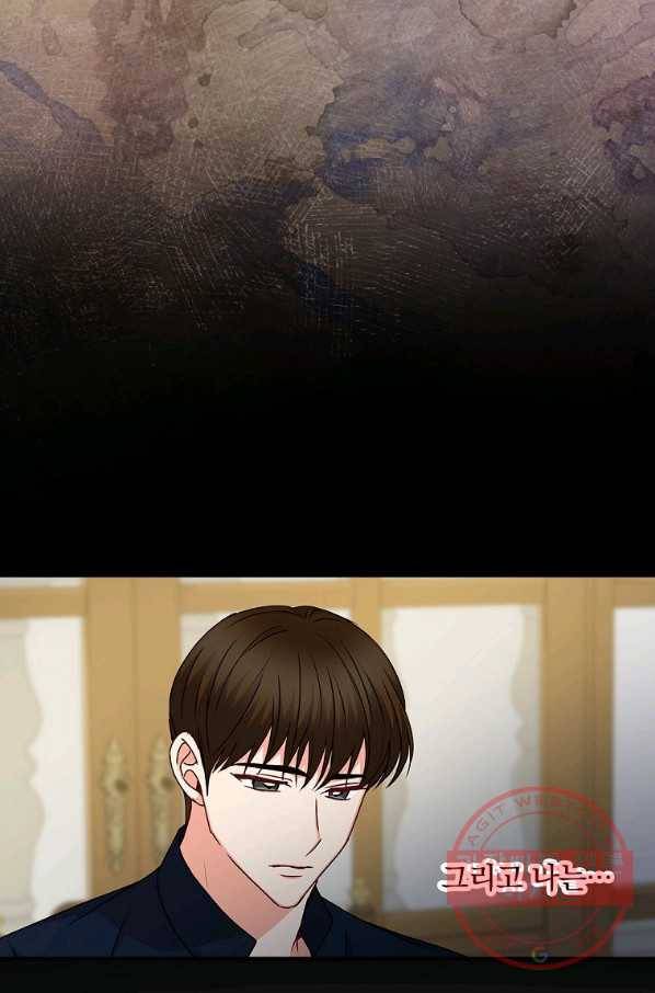 그 오빠들을 조심해! 89화 17