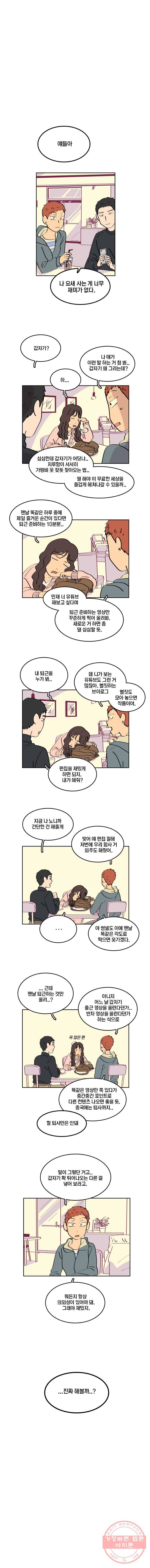 남남 50화 달콤한 인생 1