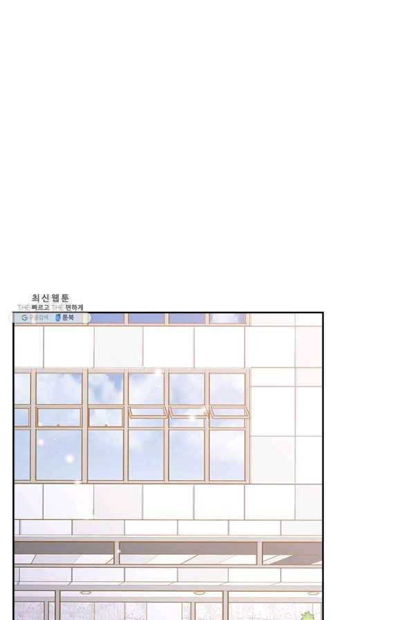 나의 나쁜 연하남 73화 2